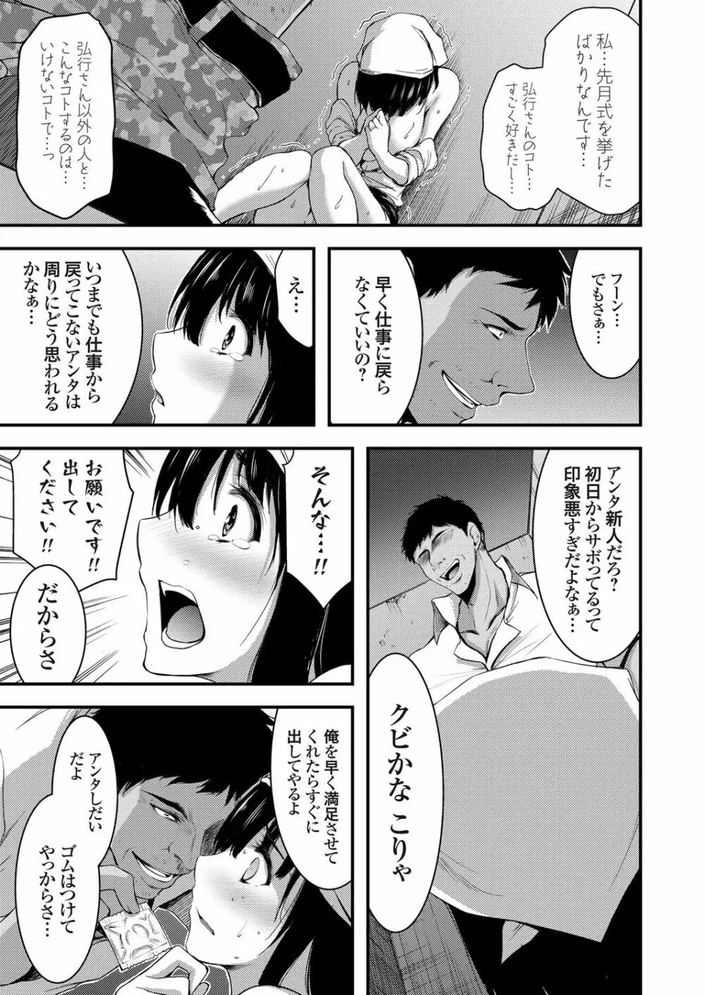 コミックグレープ Vol.46 Page.116