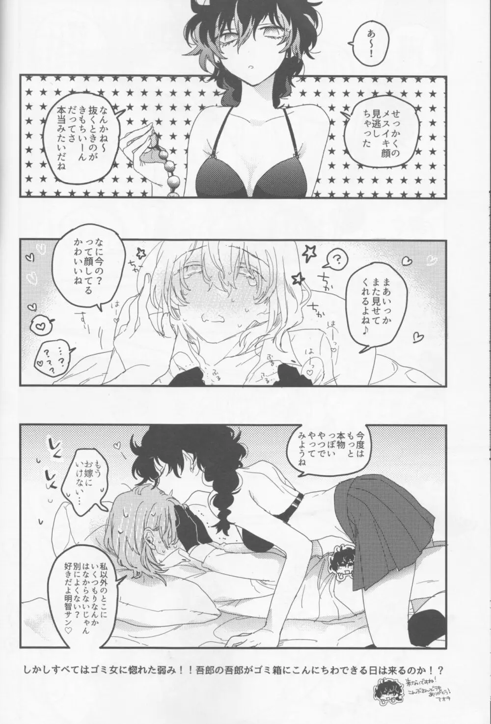 カノジョは非童貞。 Page.31