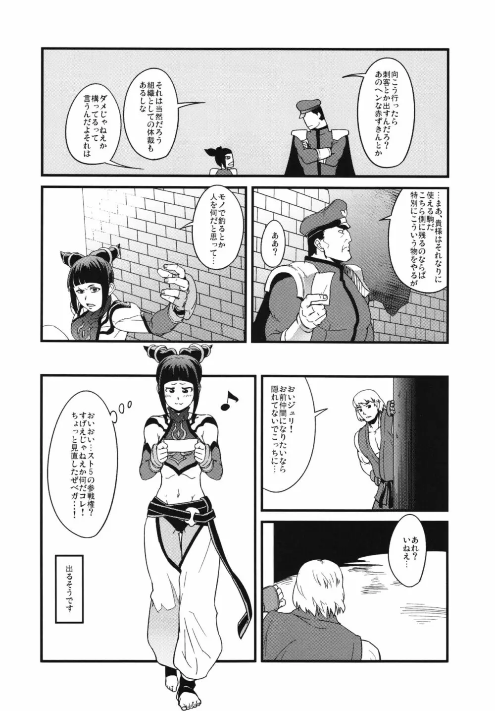 僕の私のスーパーボボッボ大戦BXΩZ Page.64