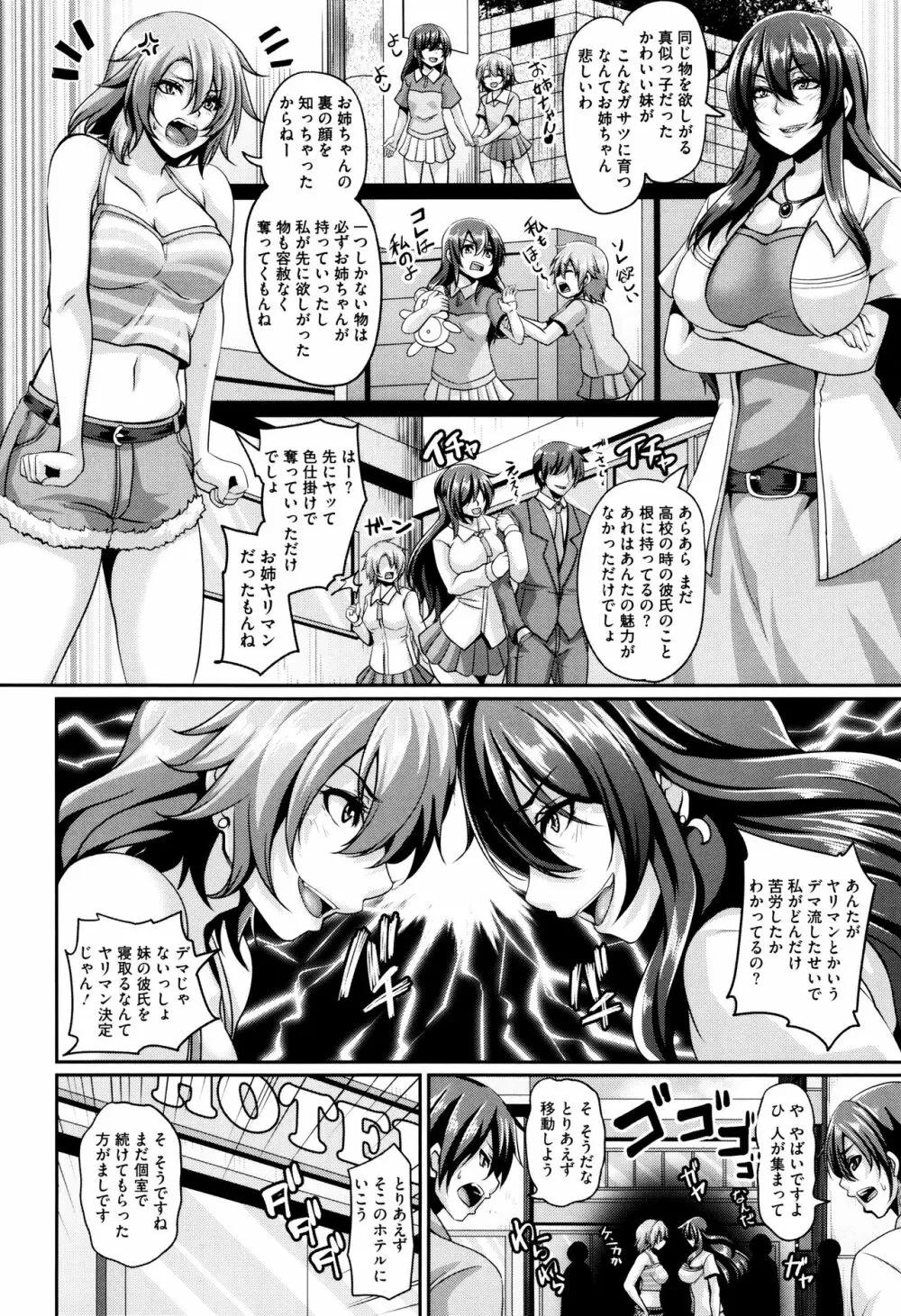 メスイキ～快感トリップ～ + 8P小冊子 Page.70