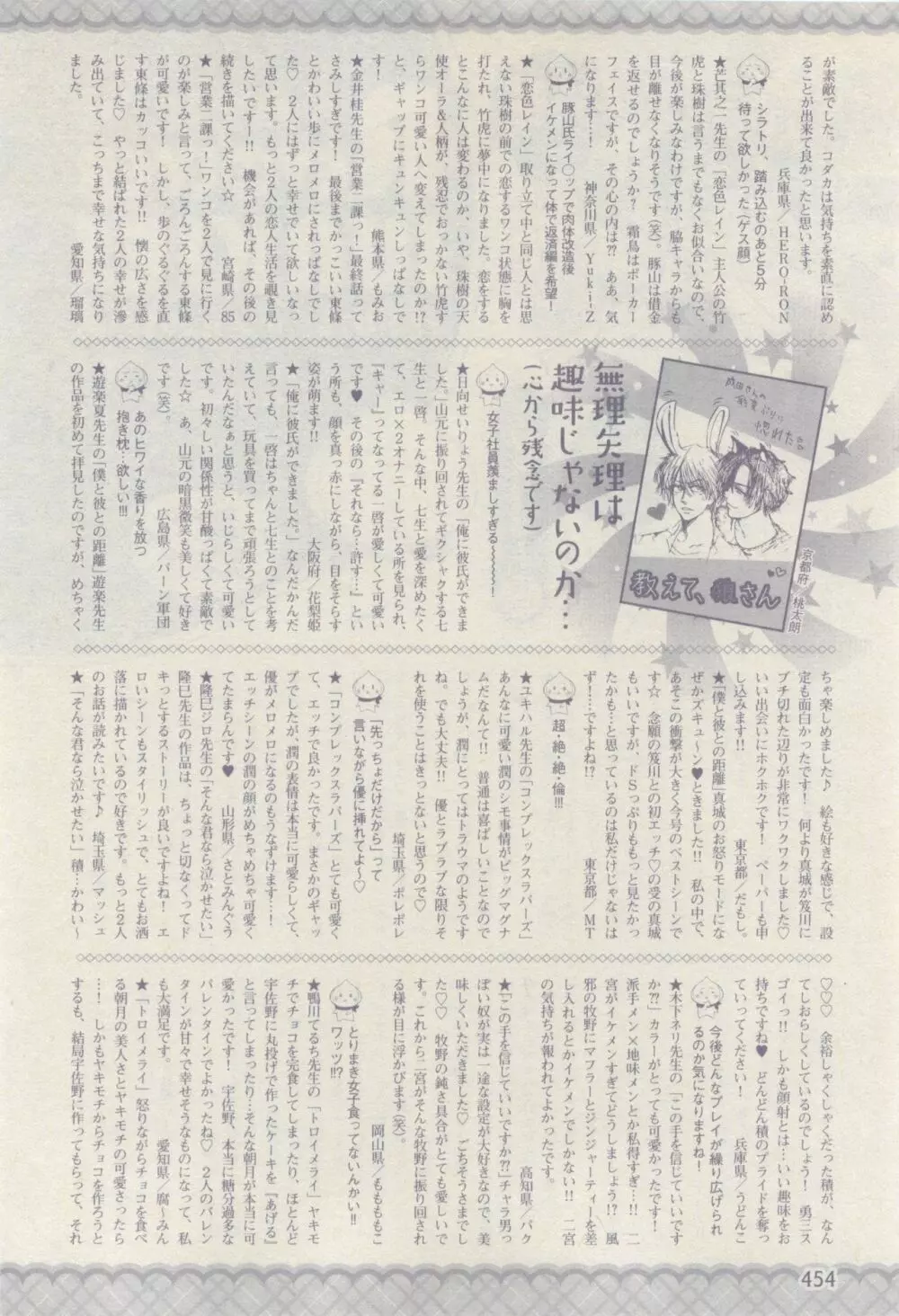 ドラ 2015年04月号 Page.454