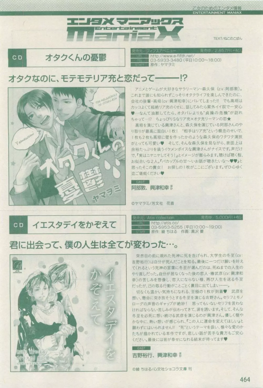 ドラ 2015年04月号 Page.464