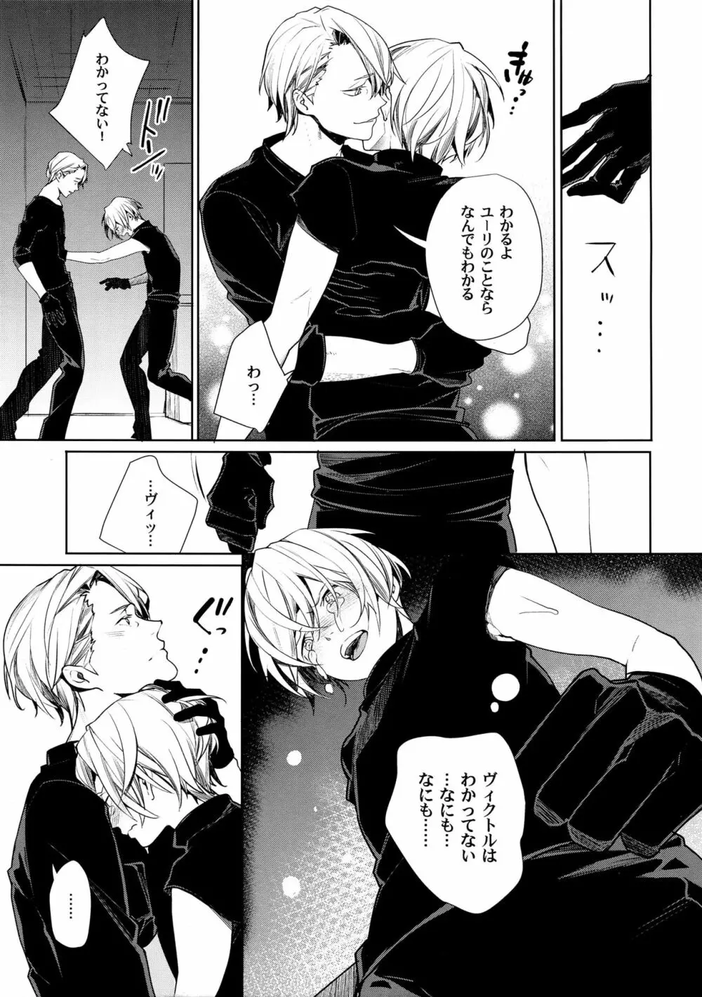 ボルシチグランデ Page.7