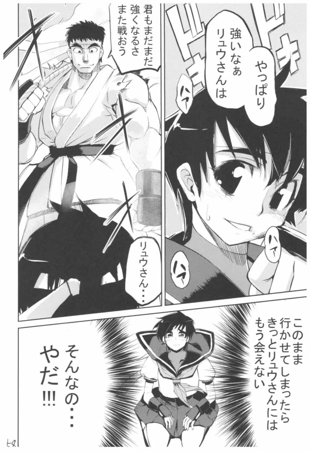 ひょこ道総集編 Page.57