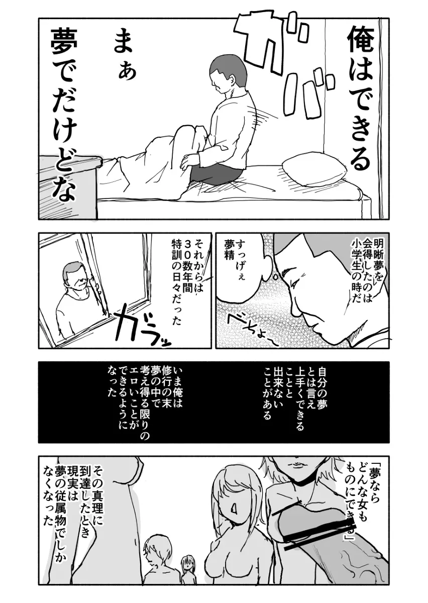 誘惑しないで栗原さん！ Page.4