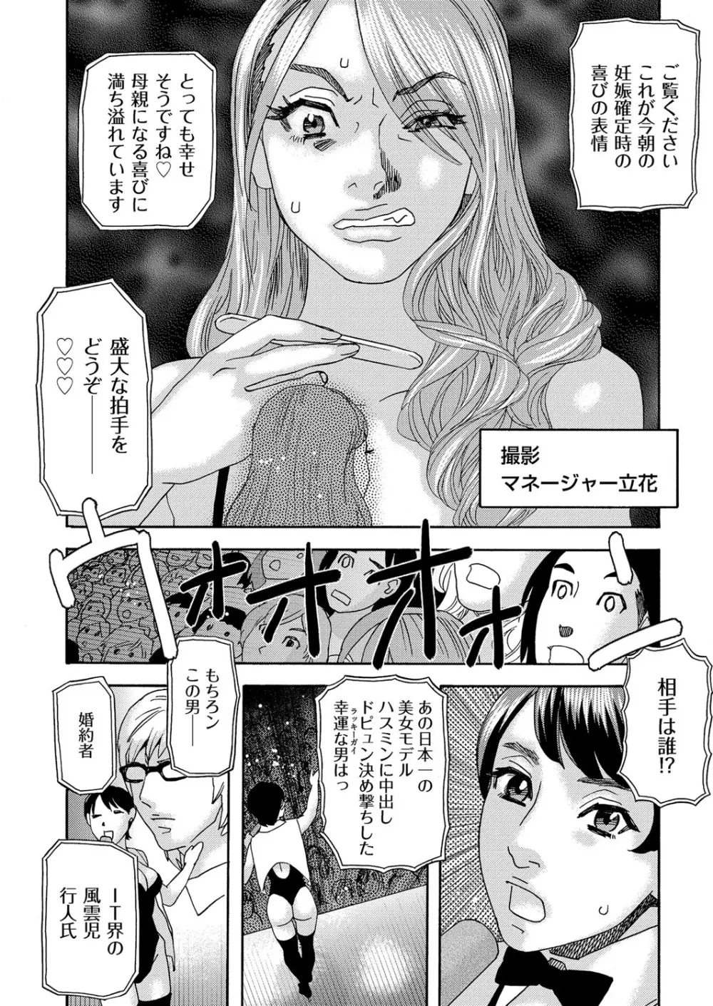 肉の塔 Page.128