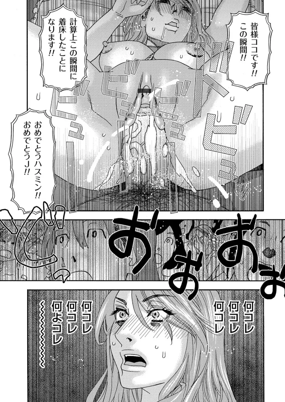 肉の塔 Page.131