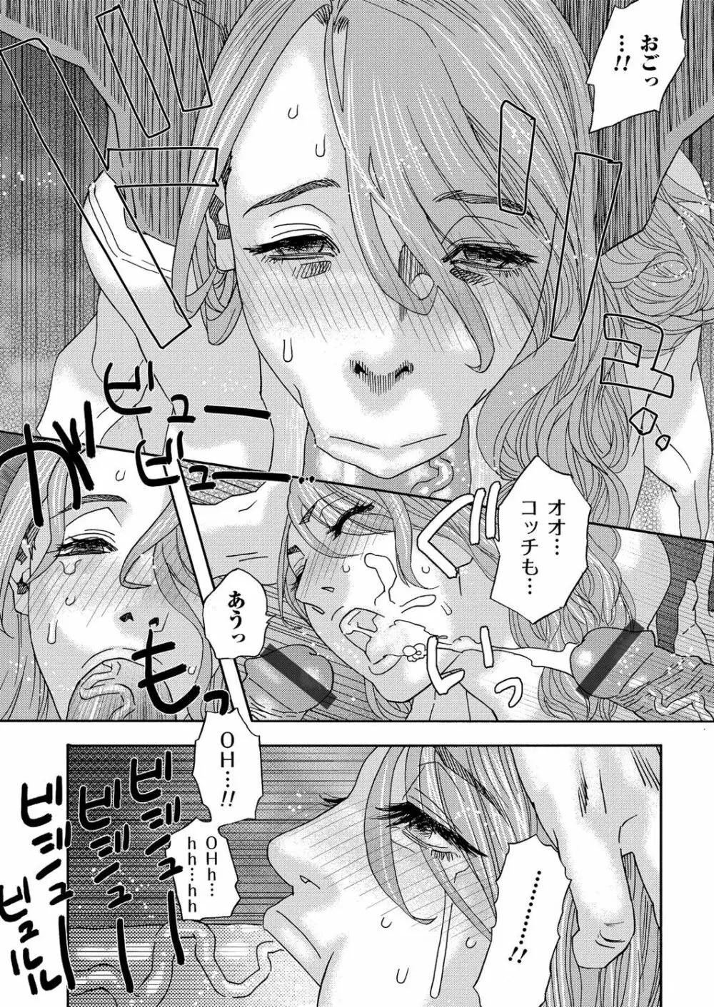 肉の塔 Page.140