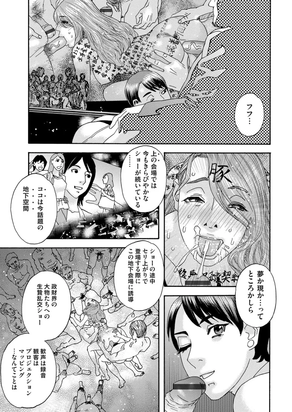 肉の塔 Page.171