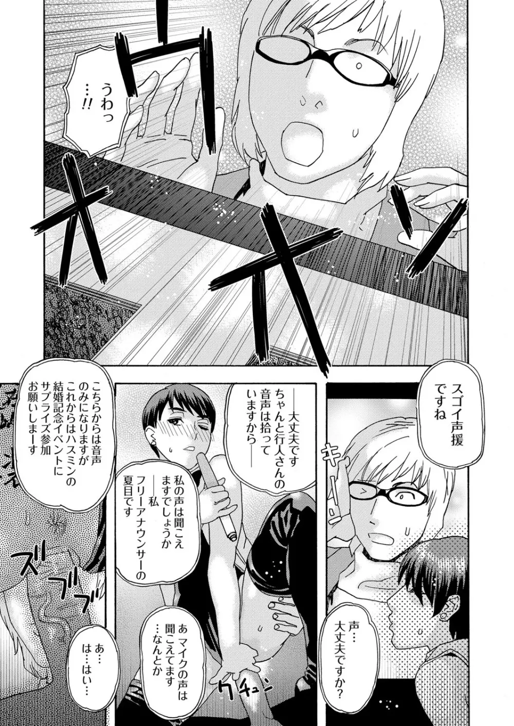 肉の塔 Page.179