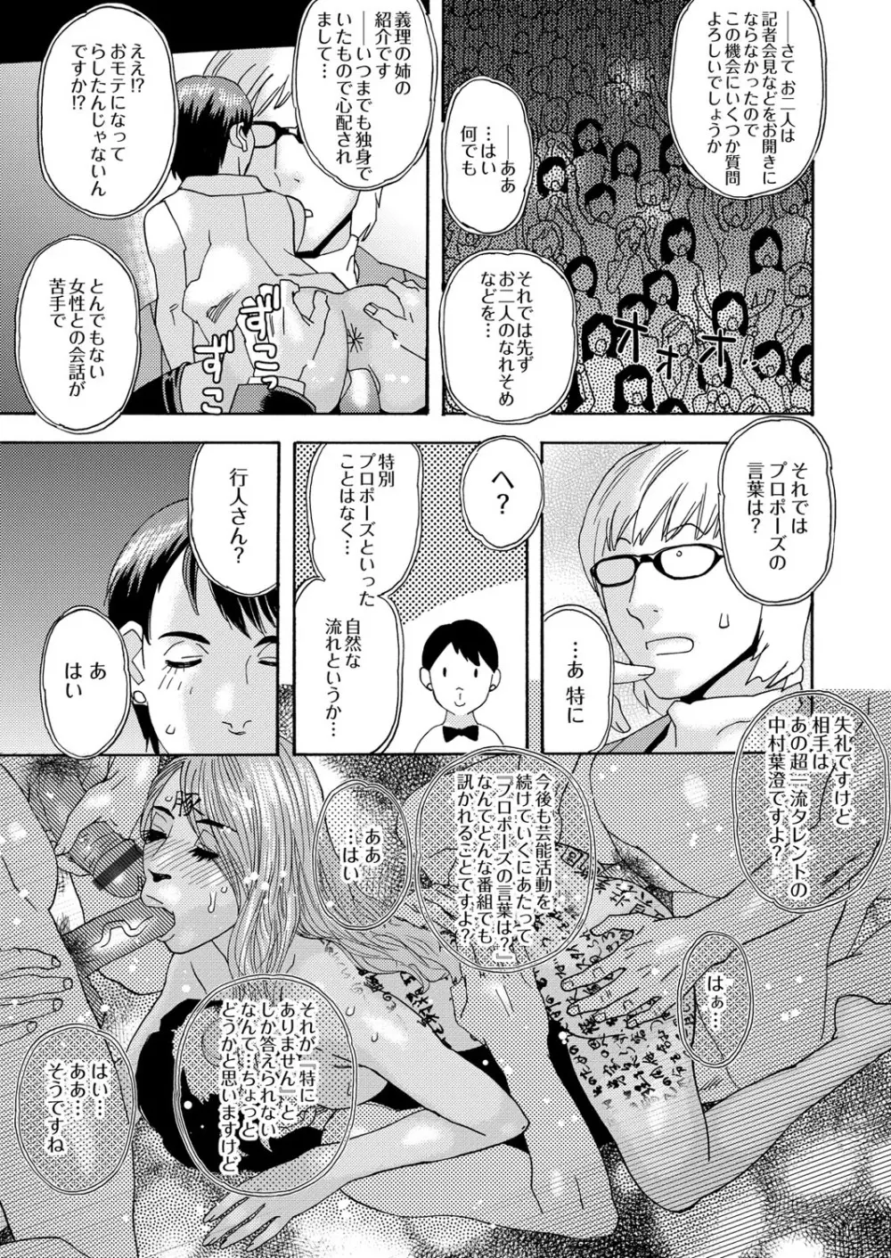 肉の塔 Page.183