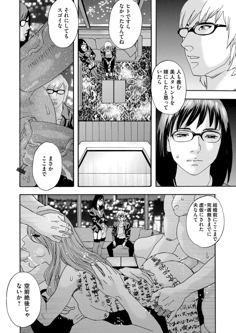 肉の塔 Page.192