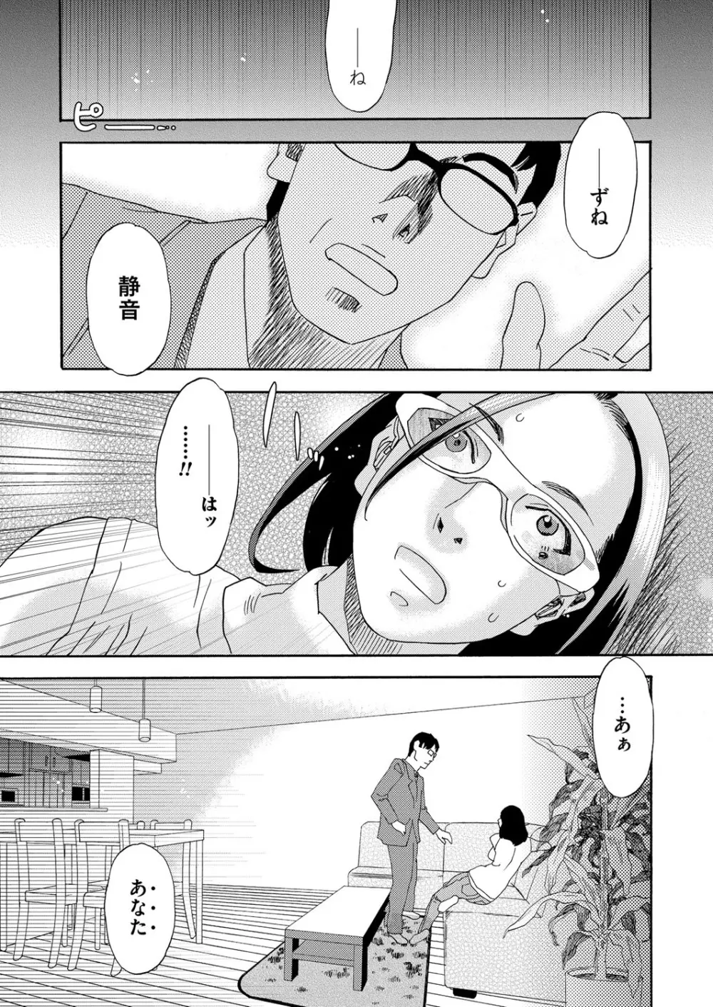 肉の塔 Page.203