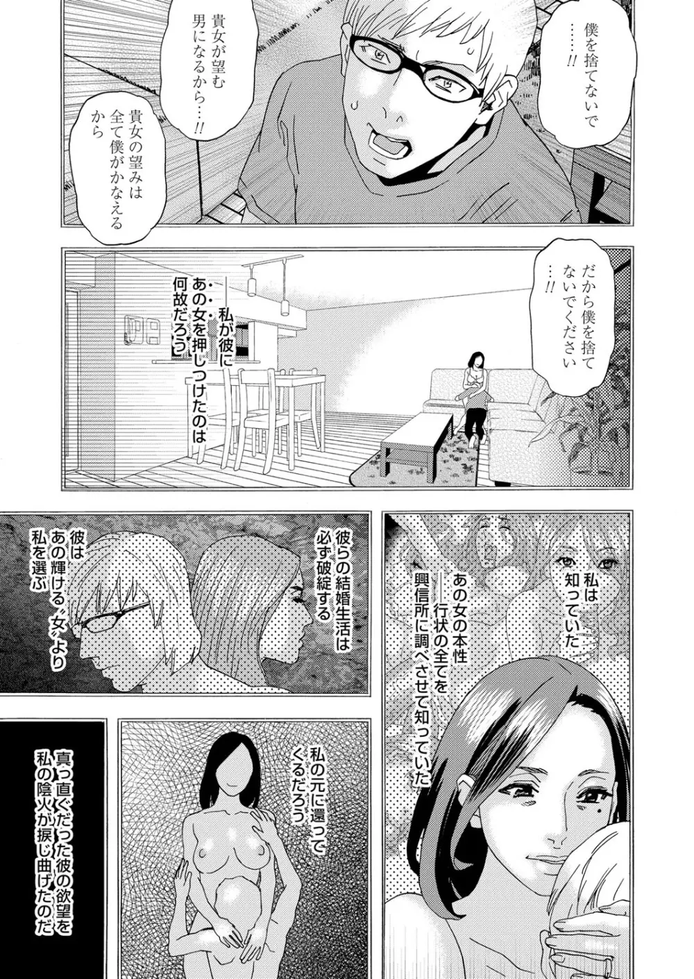 肉の塔 Page.207