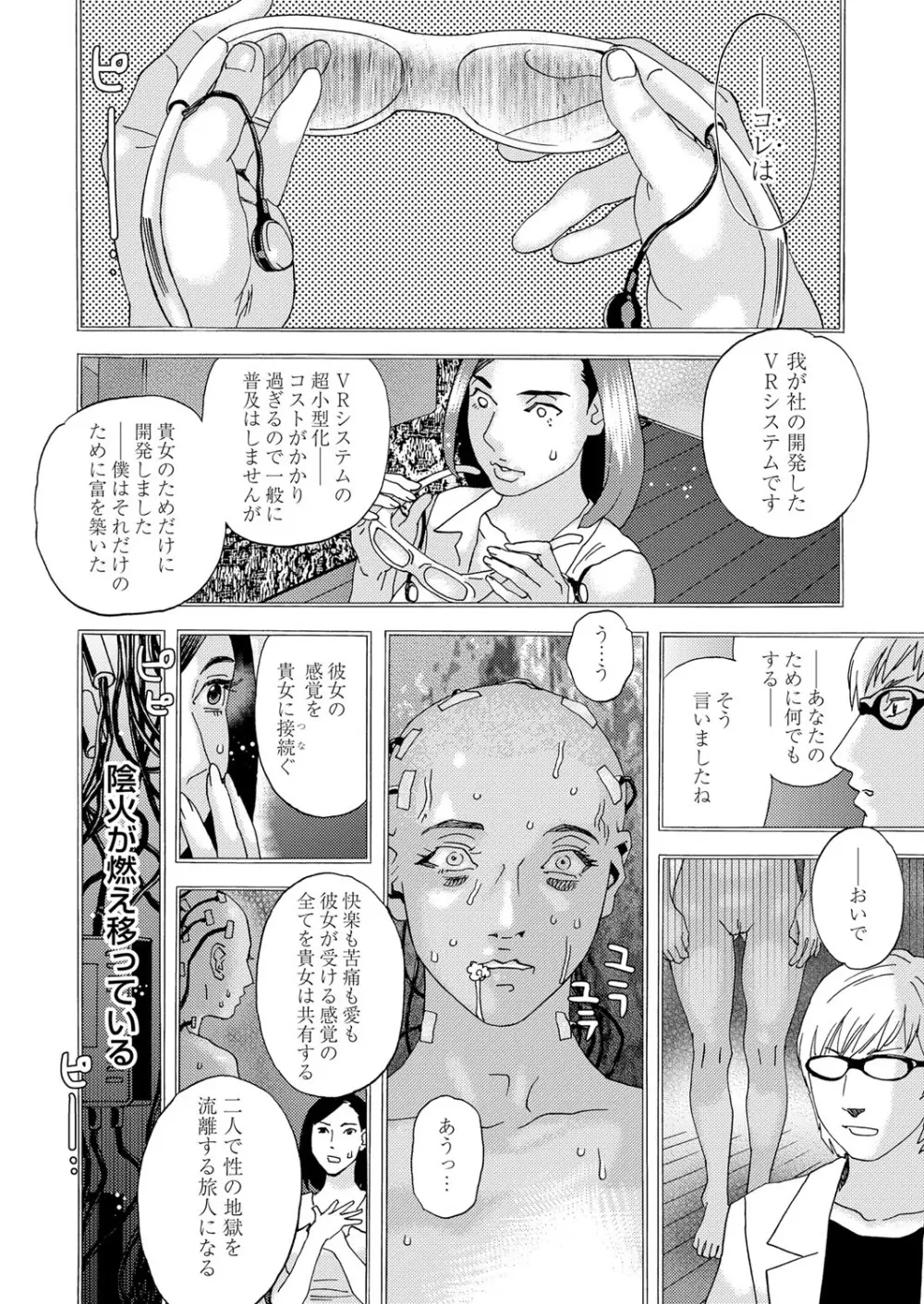 肉の塔 Page.208