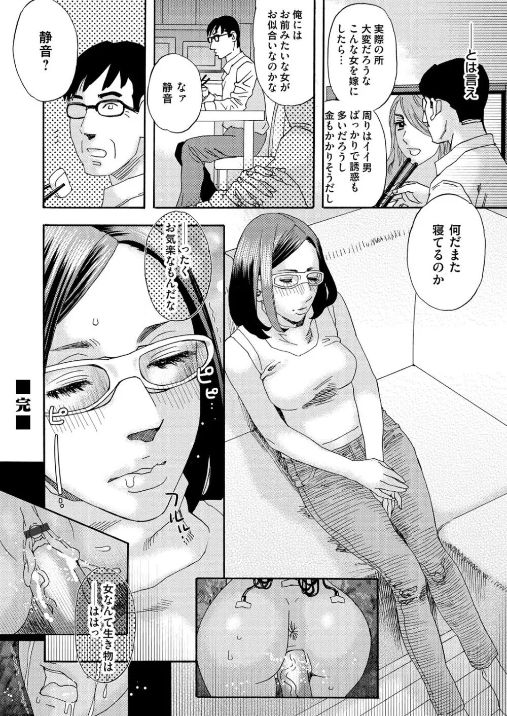 肉の塔 Page.210