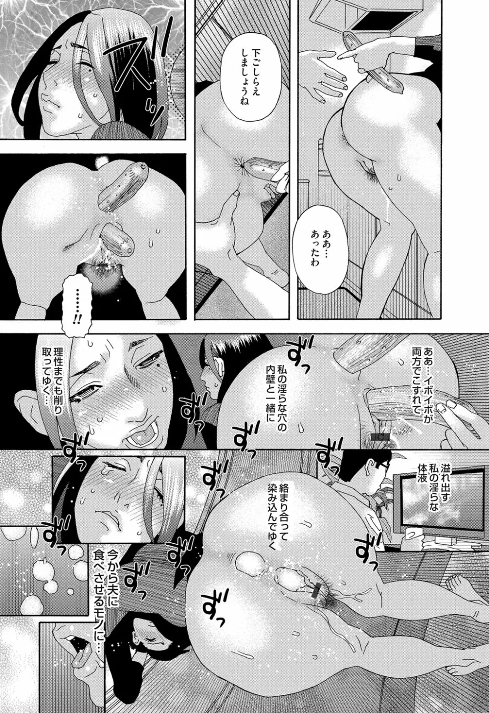 肉の塔 Page.23