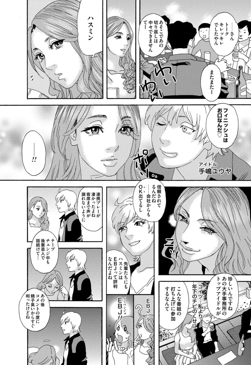 肉の塔 Page.44