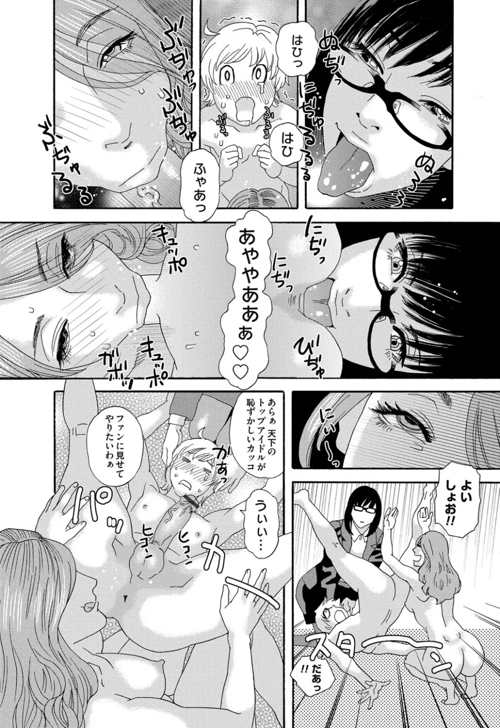 肉の塔 Page.50