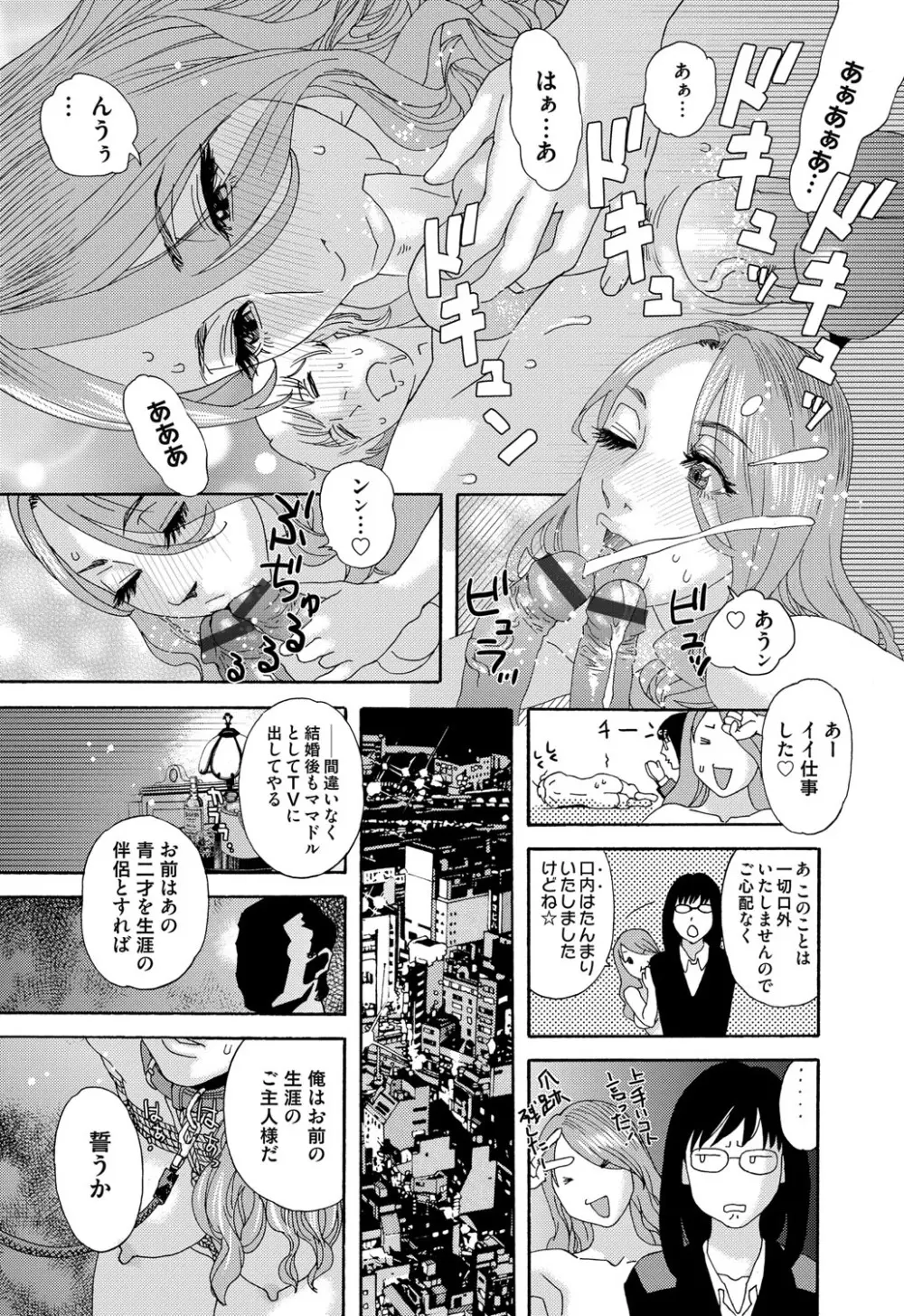 肉の塔 Page.55