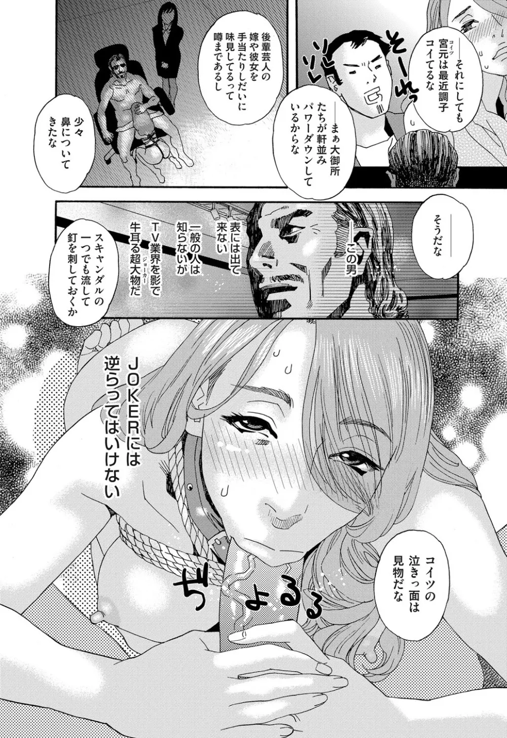 肉の塔 Page.62