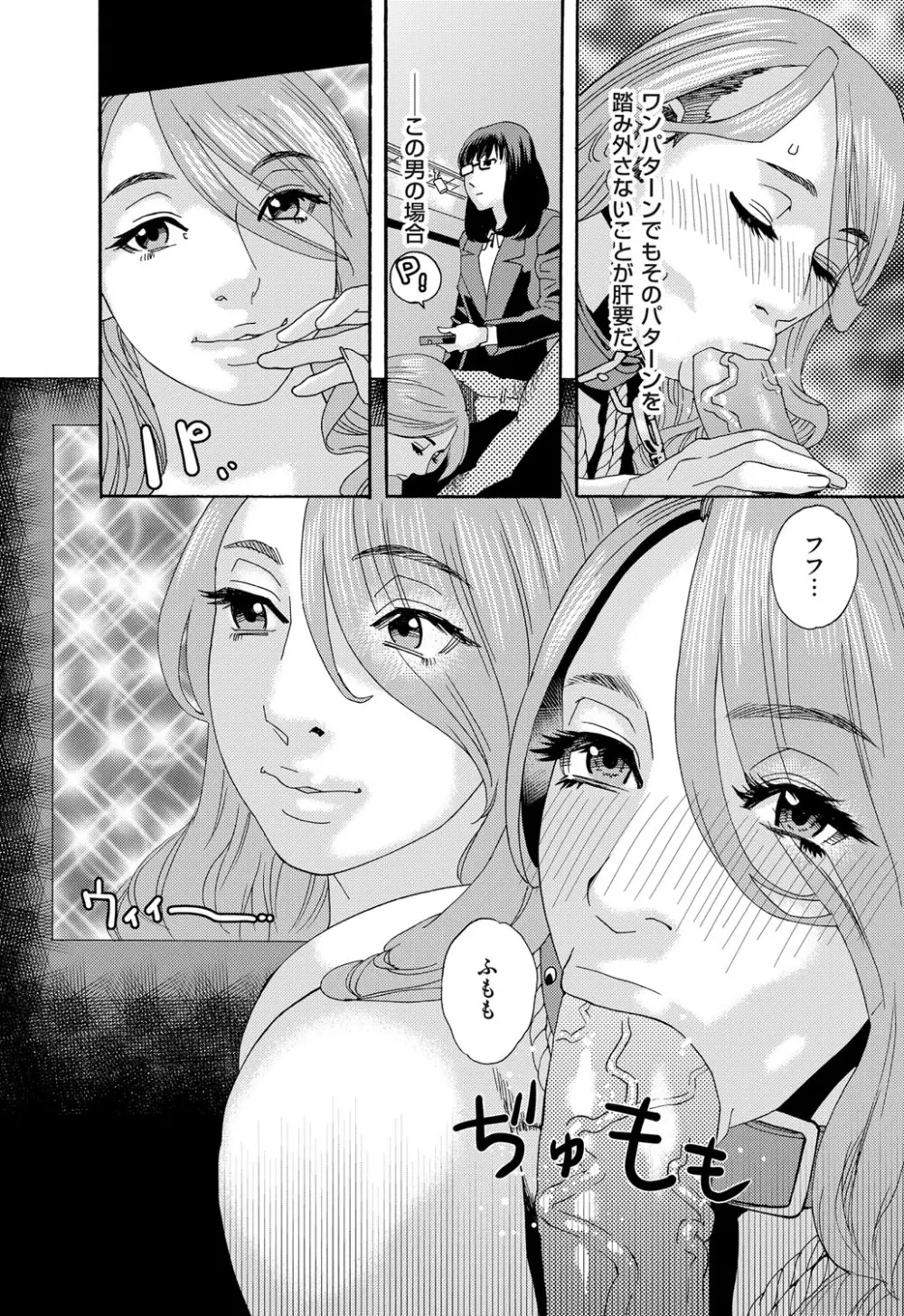 肉の塔 Page.64