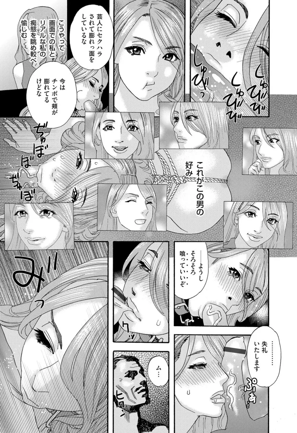 肉の塔 Page.65