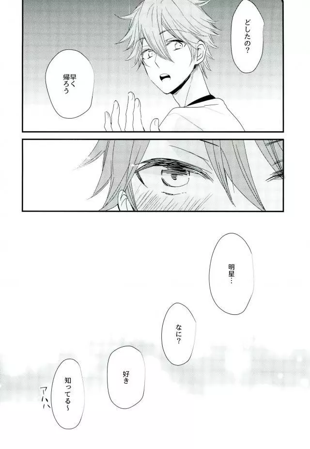 俺の可愛いオナホ先輩5 Page.21