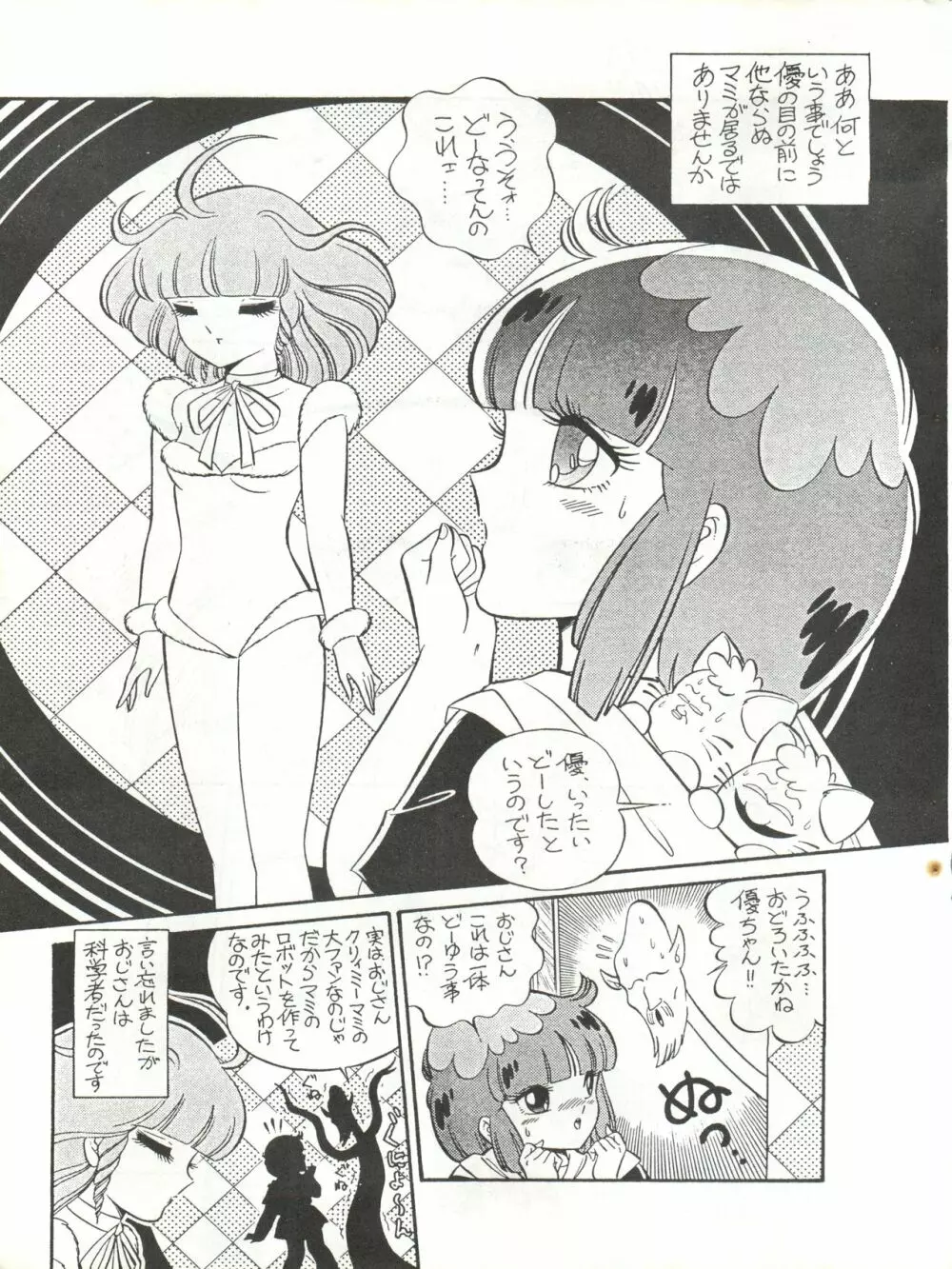 SEXY SHOT Page.47