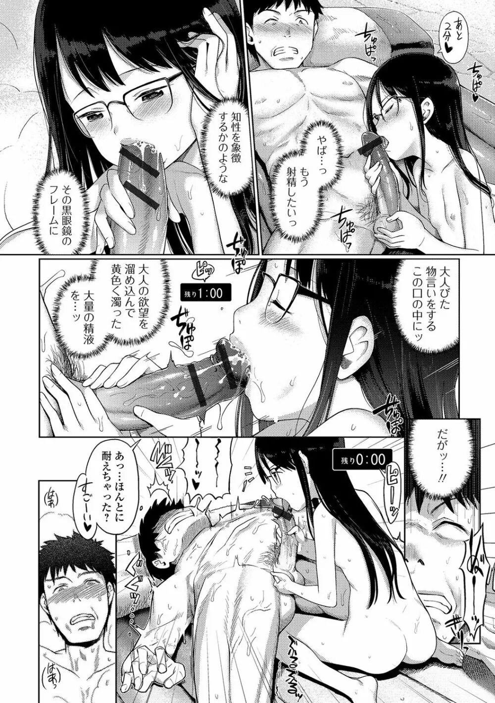 デジタルぷにぺどッ! Vol.07 Page.27