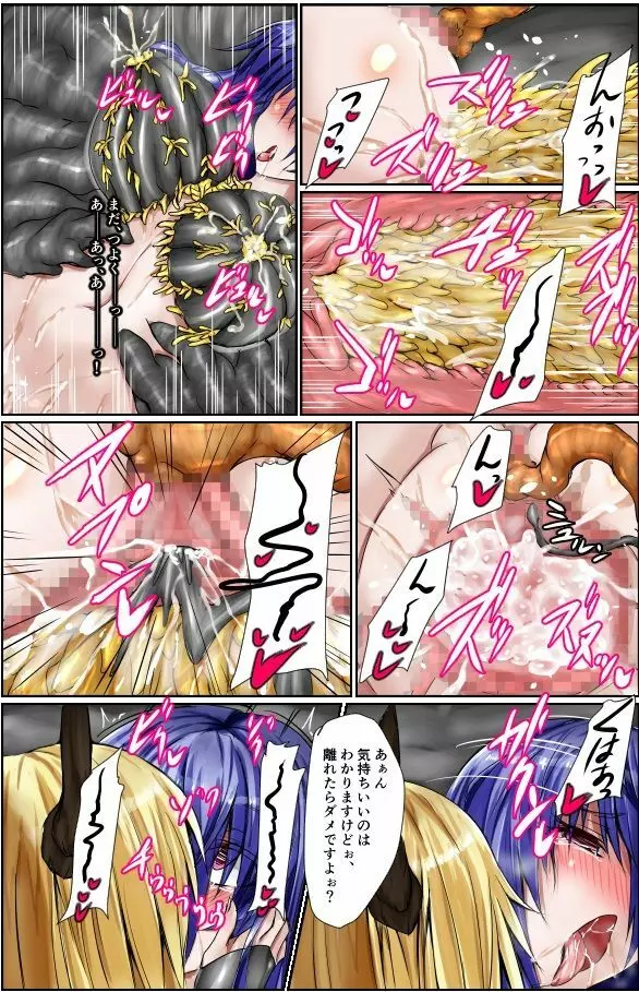 神炎戦姫ハツカVol.7 ～淫魔姫遊戯編～ Page.22