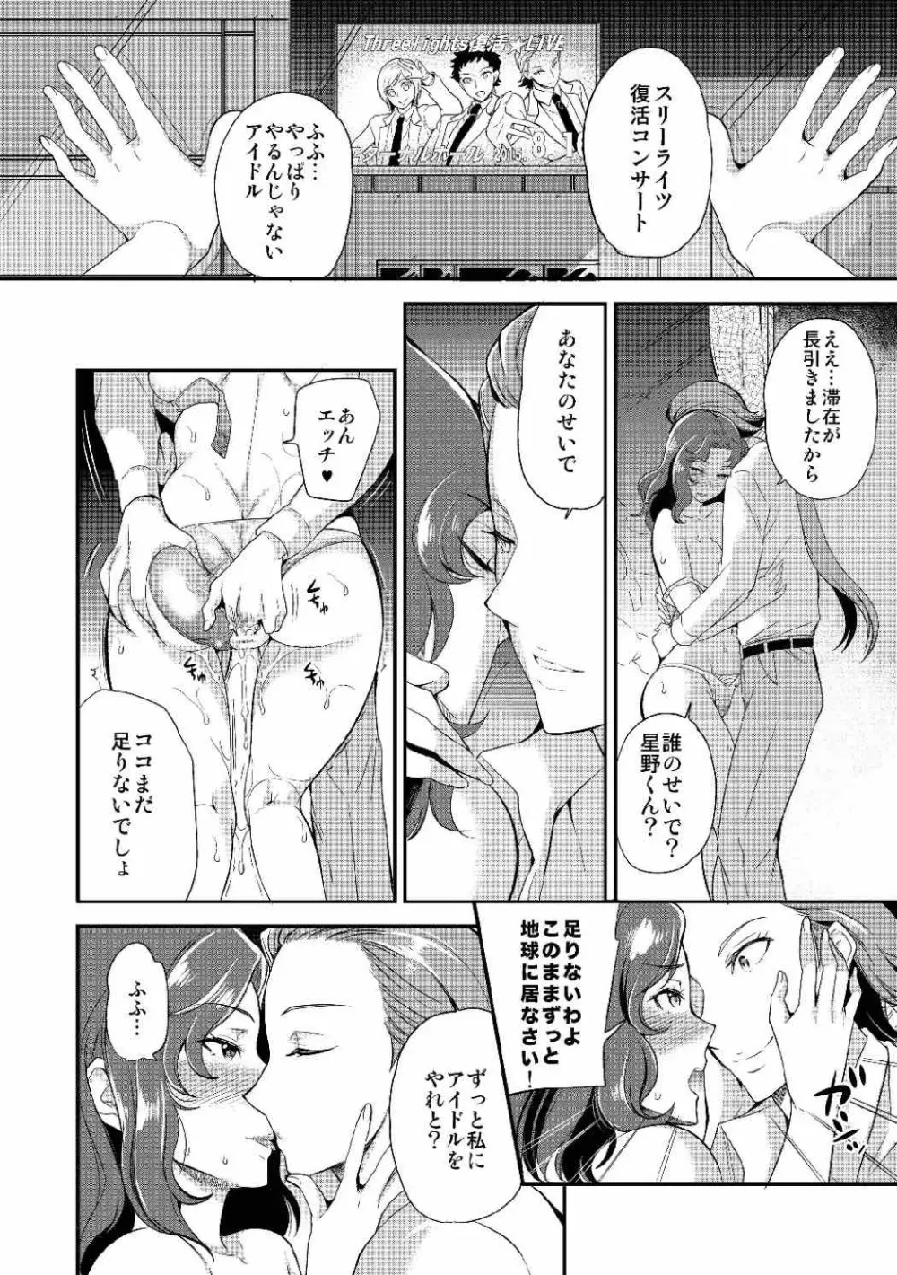 海楽園 Page.16