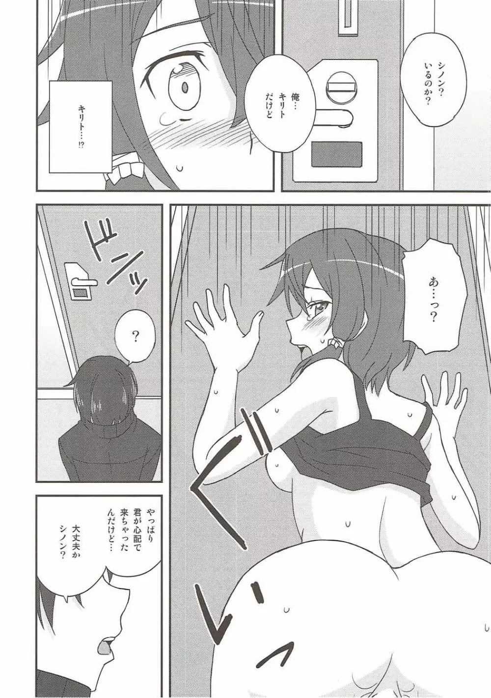 弱さの証明 Page.15