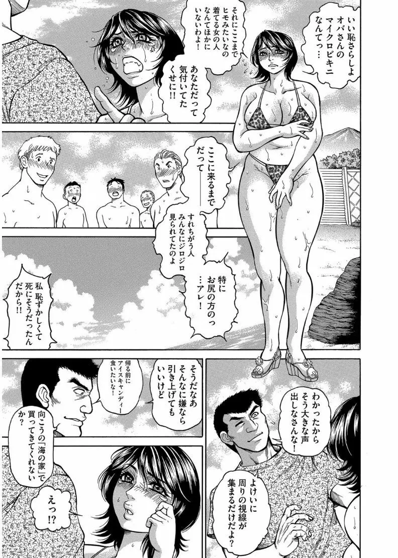 マガジンサイベリア Vol.101 Page.101