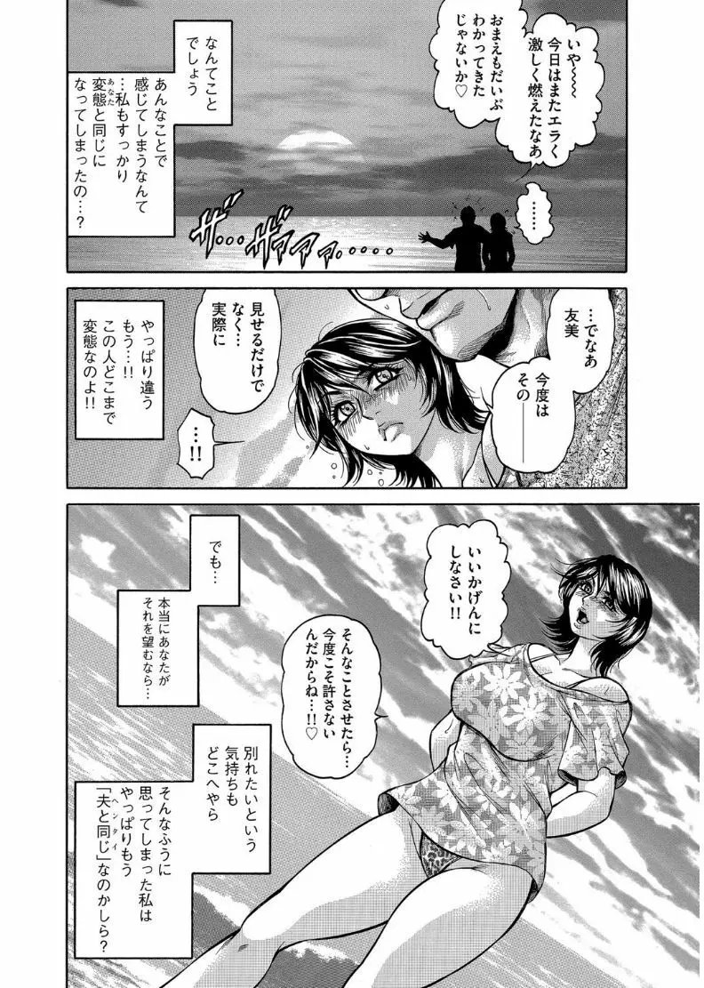 マガジンサイベリア Vol.101 Page.112