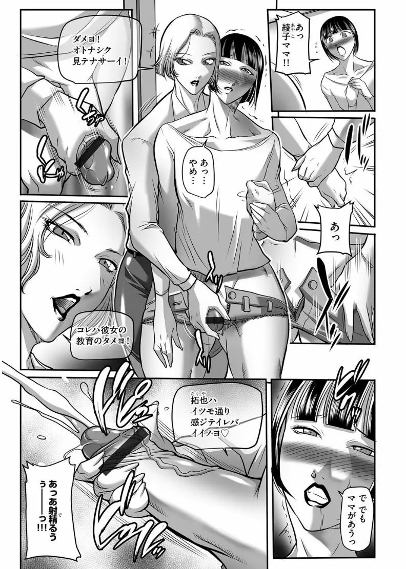 マガジンサイベリア Vol.101 Page.121