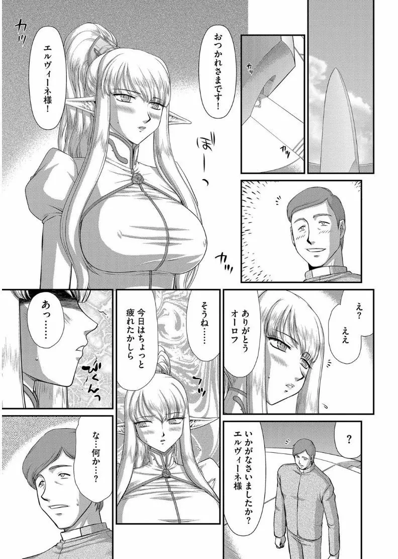 マガジンサイベリア Vol.101 Page.137