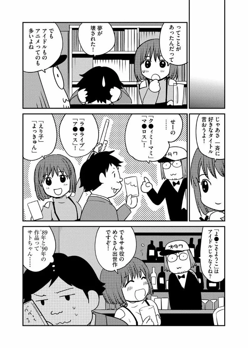 マガジンサイベリア Vol.101 Page.14