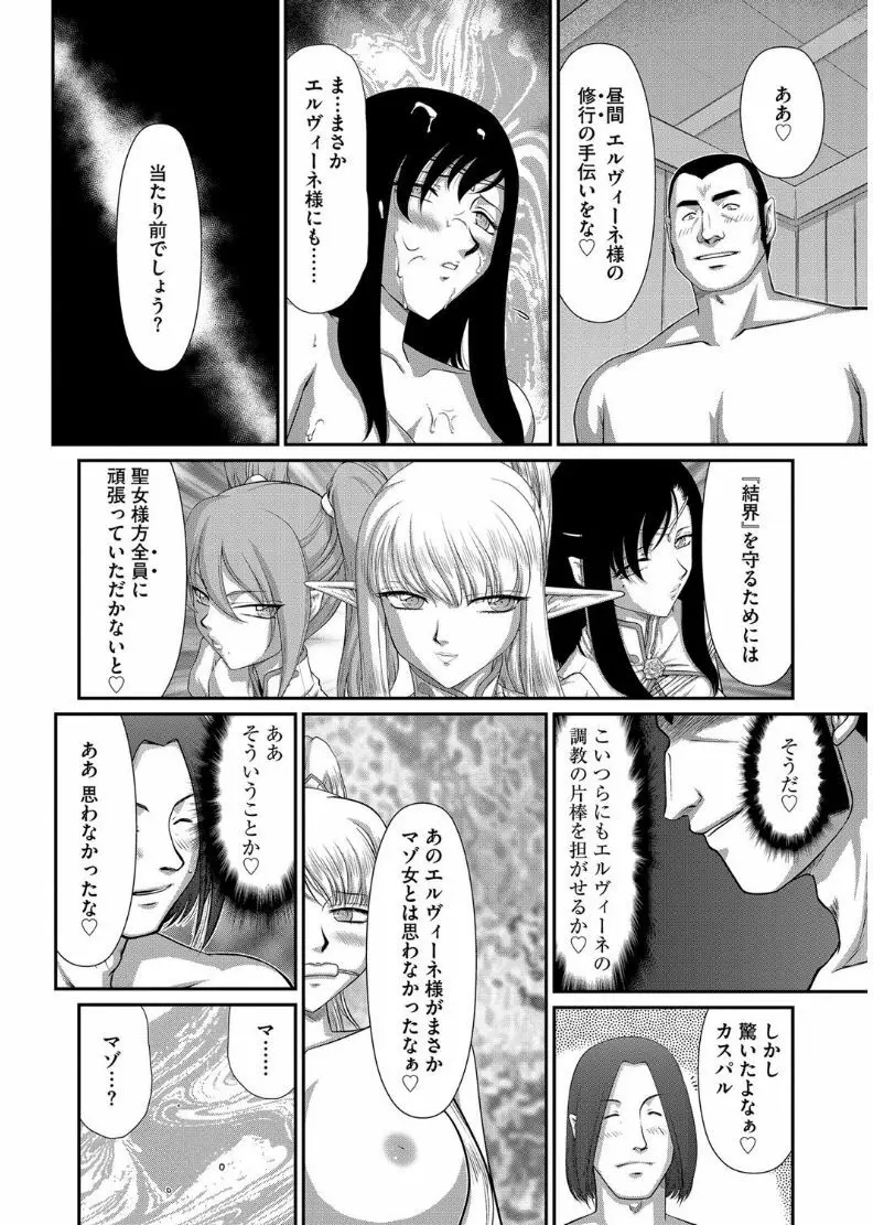 マガジンサイベリア Vol.101 Page.142