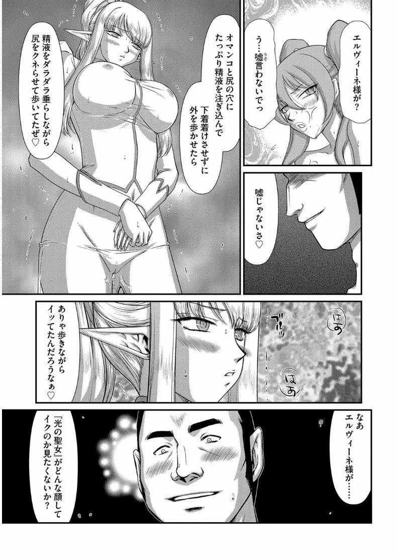 マガジンサイベリア Vol.101 Page.143