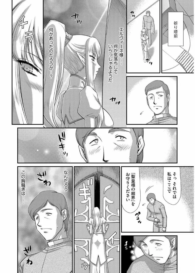 マガジンサイベリア Vol.101 Page.144