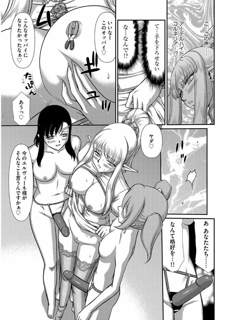 マガジンサイベリア Vol.101 Page.149