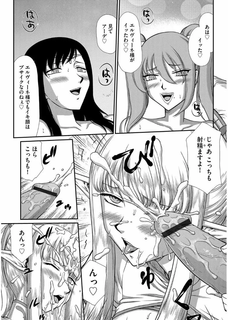 マガジンサイベリア Vol.101 Page.155