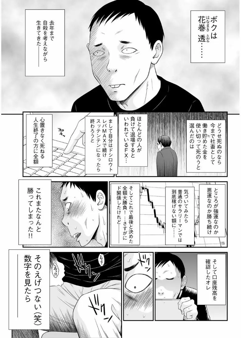 マガジンサイベリア Vol.101 Page.19