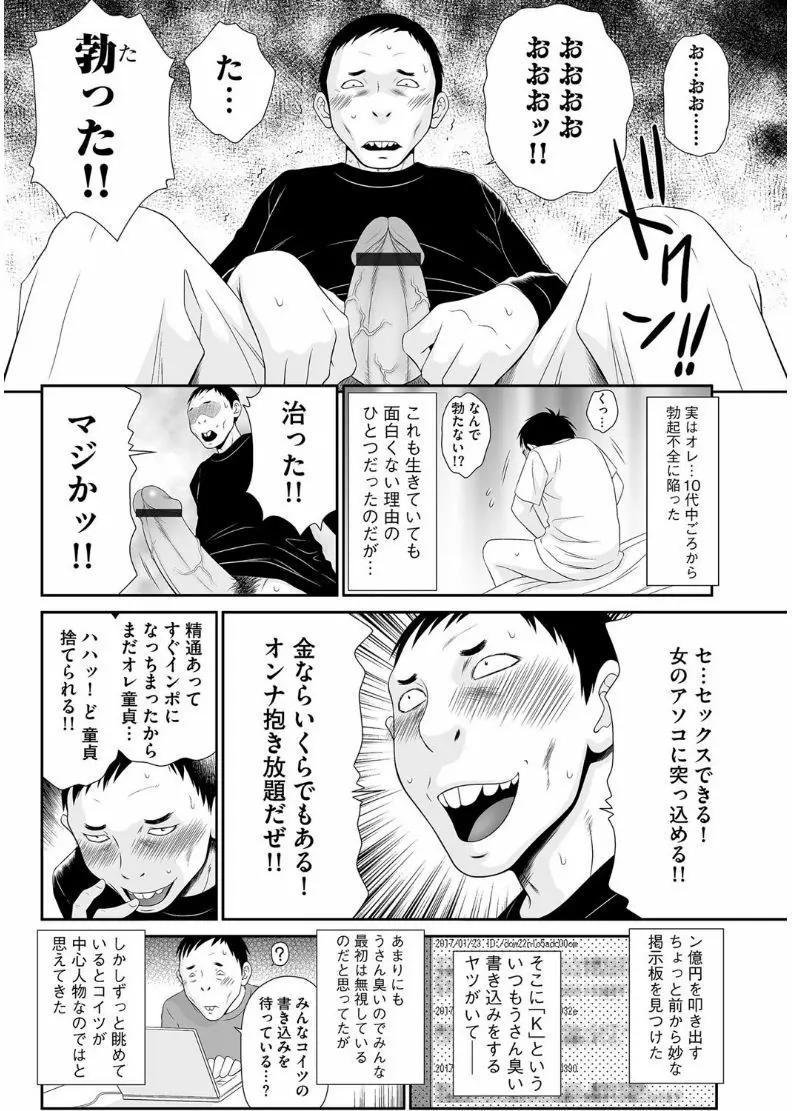 マガジンサイベリア Vol.101 Page.20