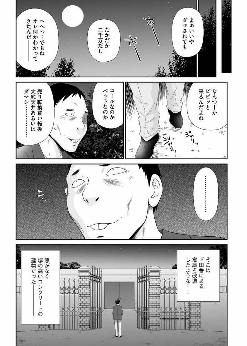 マガジンサイベリア Vol.101 Page.22