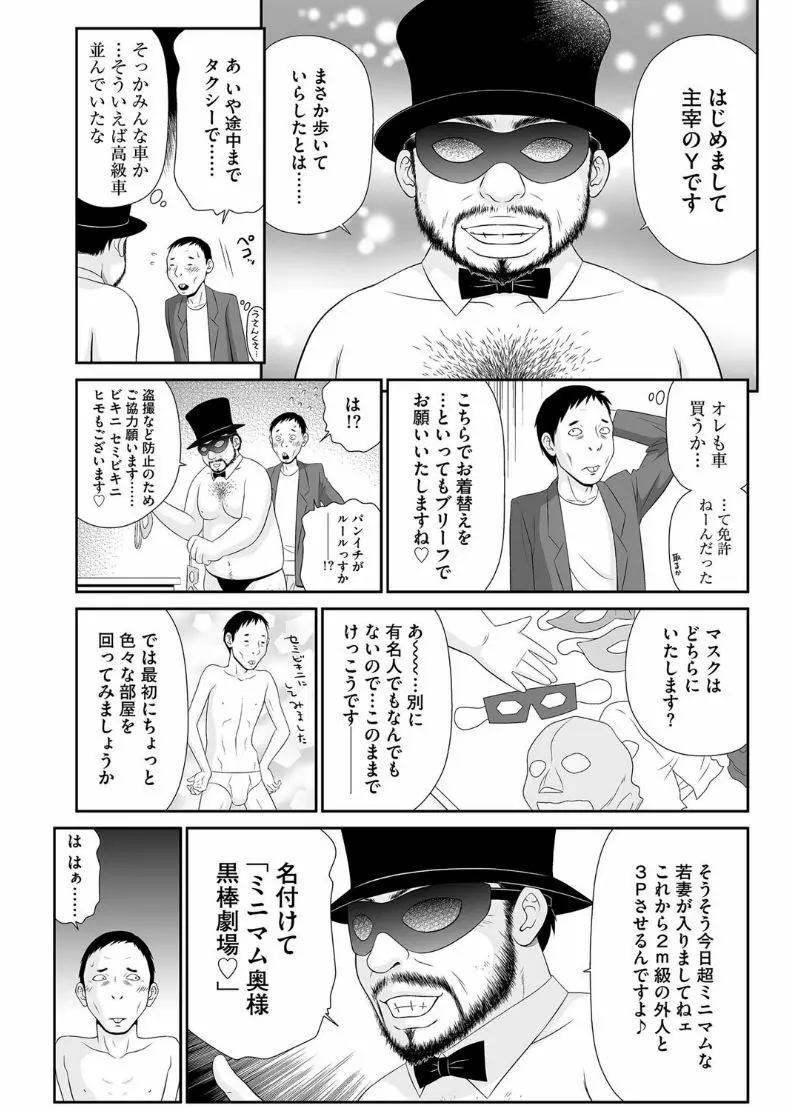 マガジンサイベリア Vol.101 Page.23