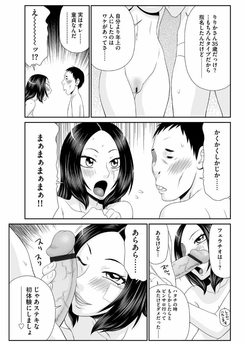 マガジンサイベリア Vol.101 Page.37