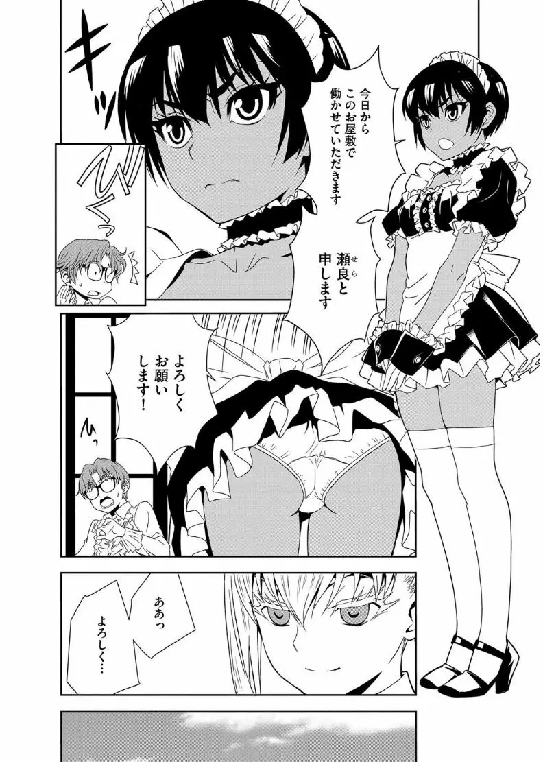 マガジンサイベリア Vol.101 Page.50