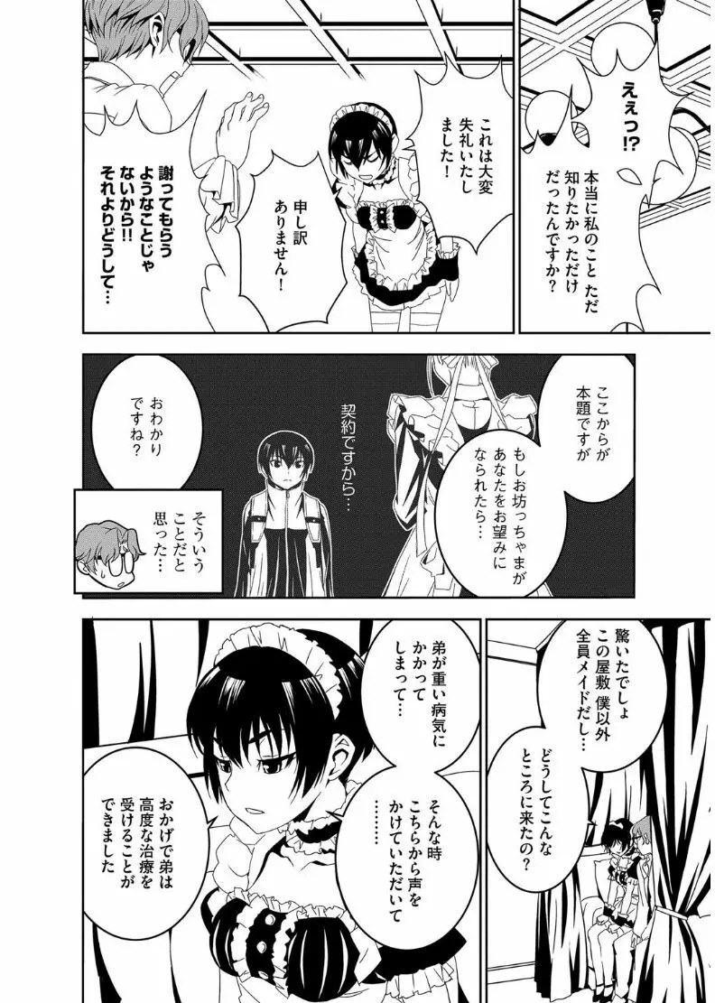 マガジンサイベリア Vol.101 Page.56